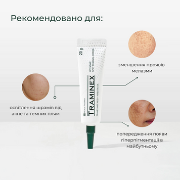 Крем Traminex cream (Транексамова кислота), Glutanex, 20г Glutanex фото